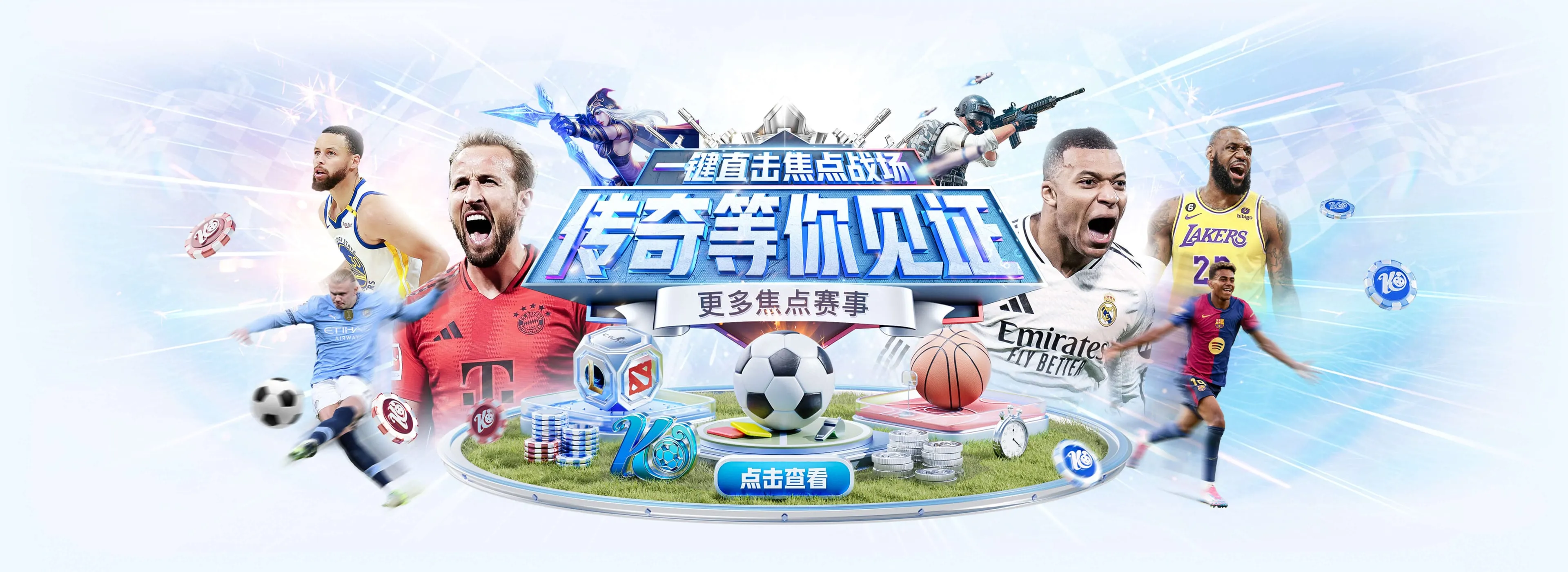 赛事中心，集中查看赛程与资讯