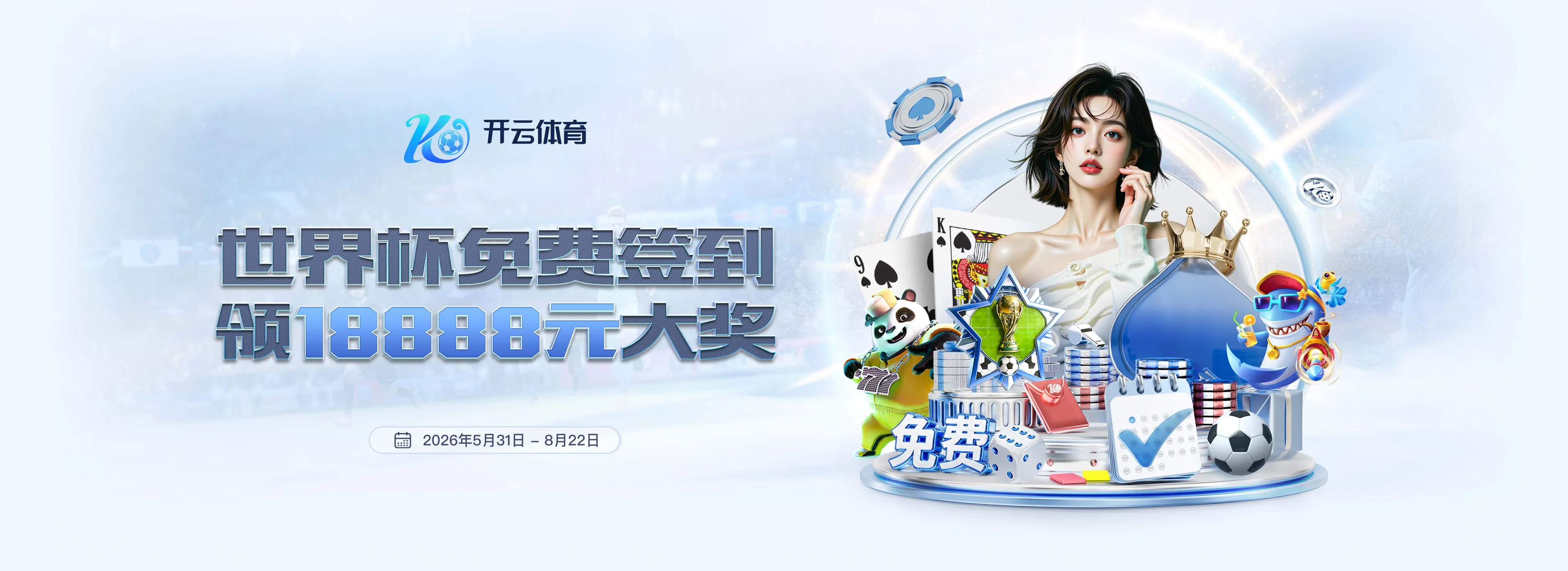 活动公告，先看规则再做决定